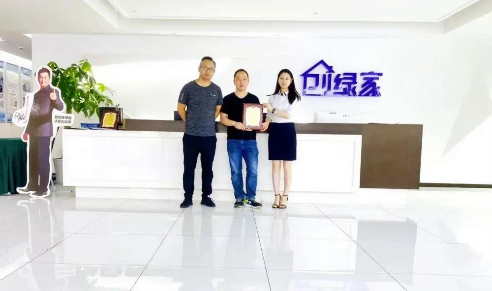 熱烈祝賀袁總陳總簽約創(chuàng)綠家浙江省寧波市區(qū)級(jí)代理！