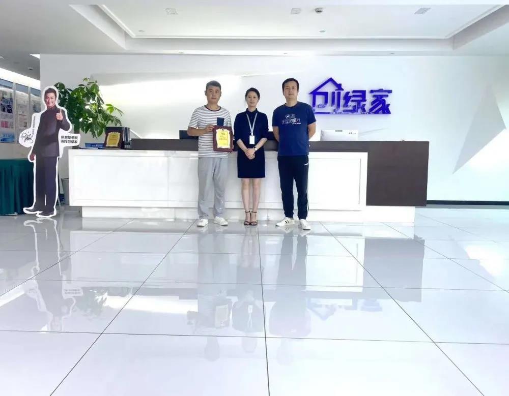 熱烈祝賀王總李總簽約創(chuàng)綠家四川省達(dá)州市區(qū)級(jí)代理！