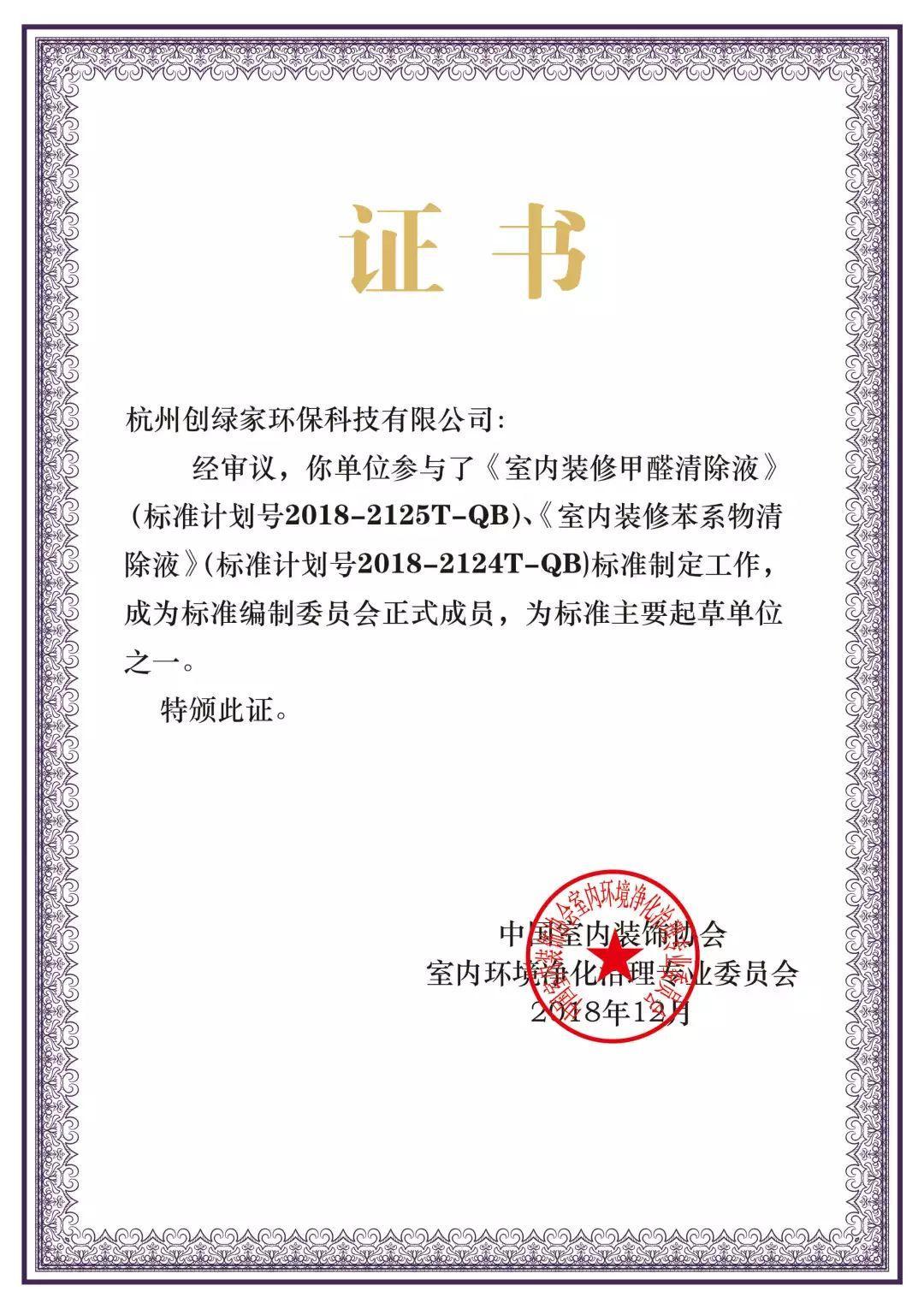 喜報！創(chuàng)綠家被認定為2020年度杭州市專利試點企業(yè)