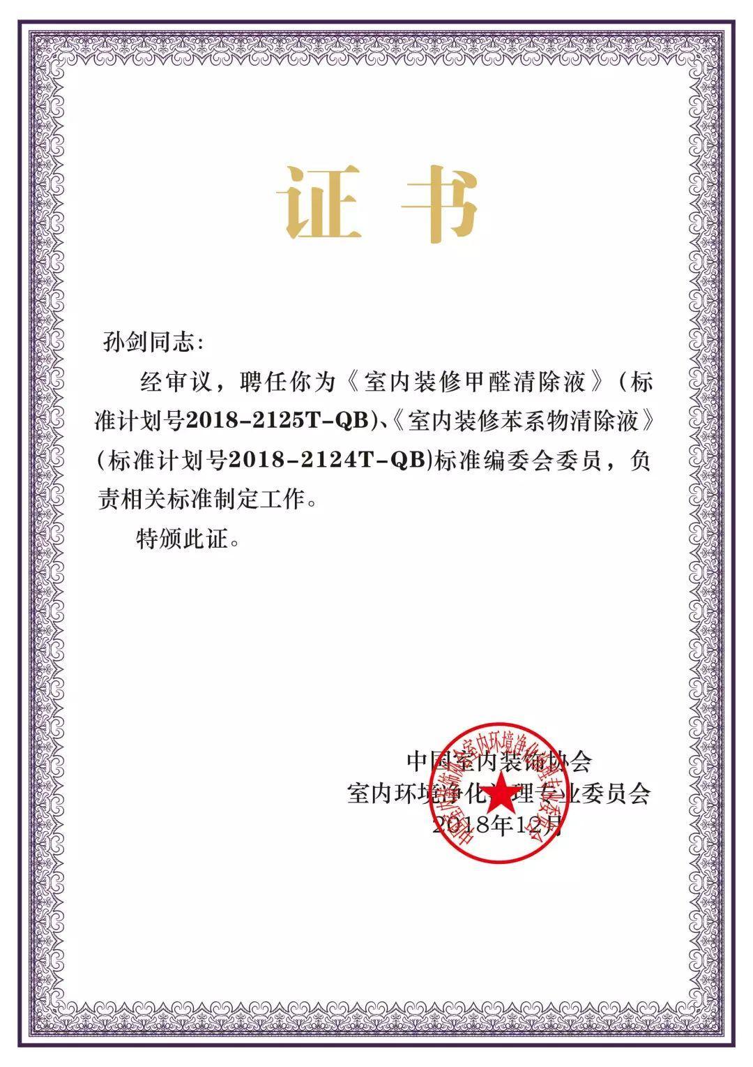 喜報！創(chuàng)綠家被認定為2020年度杭州市專利試點企業(yè)