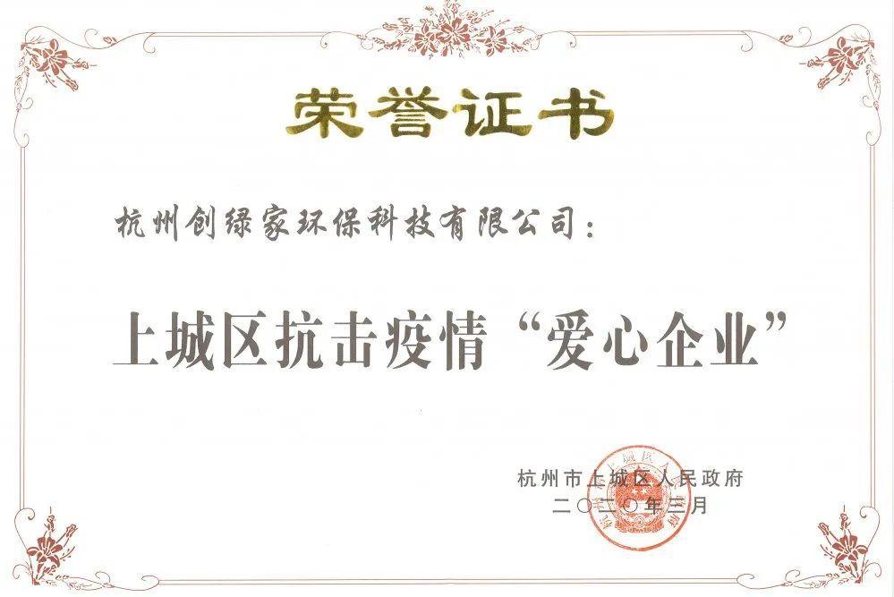 吾志所向，一往無前 | 創(chuàng)綠家2020年大事記