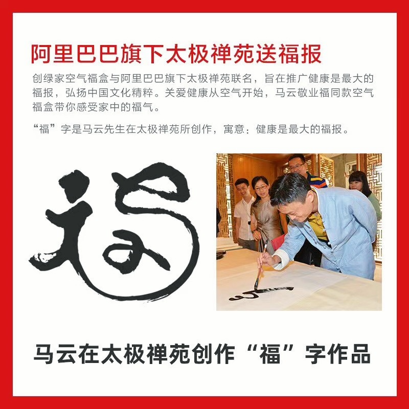  阿里巴巴太極禪苑授予創(chuàng)綠家“年度精誠合作獎”，***書法家葉根友先生親筆題字