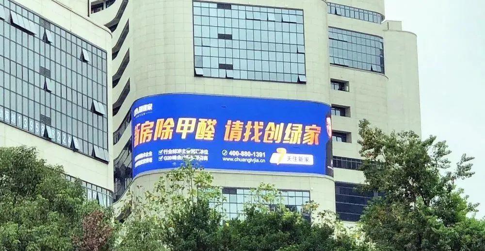創(chuàng)綠家又出圈啦！品牌廣告登陸溫州開太、牛山人氣商圈