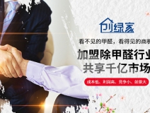 月薪4000轉(zhuǎn)行從事光觸媒加盟，只用了3個(gè)月月入2萬(wàn)，這樣的致富加盟項(xiàng)目您需要了解一下！