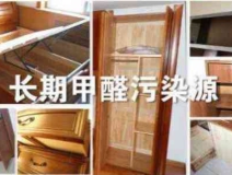 詳解兩種甲醛污染源，超標(biāo)了要找除甲醛公司