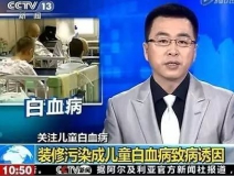 住新房=進(jìn)醫(yī)院？新房通風(fēng)三個(gè)月，四歲寶貝甲醛中毒進(jìn)醫(yī)院！