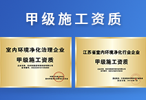 除甲醛公司加盟盈利怎么樣？令人滿意