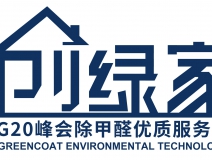 除甲醛公司哪家好？日本的，美國的，德國的？創(chuàng)綠家只想說祖國的好！