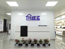 熱烈祝賀創(chuàng)綠家空氣凈化北海服務(wù)中心新落成！