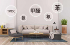 室內(nèi)空氣檢測(cè)有什么樣的檢測(cè)標(biāo)準(zhǔn)？