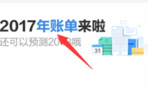 支付寶內(nèi)部年度關(guān)鍵詞流出，為什么和我們的差別這么大！