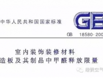 為什么中國(guó)會(huì)有那么多家庭甲醛超標(biāo)？而國(guó)外一般不存在新房裝修甲醛污染？