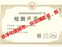再也不用擔(dān)心被假“除甲醛公司”坑了，三張圖教您如何辨別真假除甲醛公司！