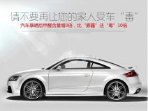 新車空氣危害也大，汽車除甲醛方法！