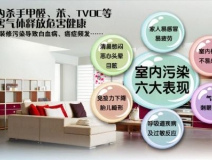 甲醛危害有多大，看完你還不除甲醛嗎