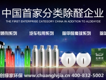創(chuàng)綠家產(chǎn)品怎么樣？