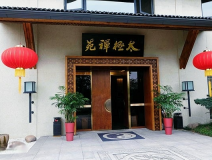 阿里巴巴太極禪苑授予創(chuàng)綠家“年度精誠(chéng)合作獎(jiǎng)”，著名書(shū)法家葉根友先生親筆題字