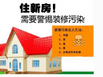 “零甲醛”？室內(nèi)空氣質(zhì)量到底歸咎誰(shuí)？
