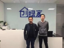 熱烈祝賀上饒縣嚴(yán)總成功加入創(chuàng)綠家！