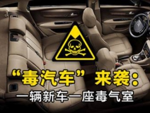 汽車如何去除甲醛？