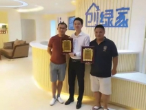熱烈祝賀上饒信州張總、高總簽約創(chuàng)綠家！