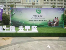 創(chuàng)綠家環(huán)?？萍肌皳u一搖 除甲醛”魔球全國(guó)健康快消品經(jīng)銷(xiāo)大會(huì)！