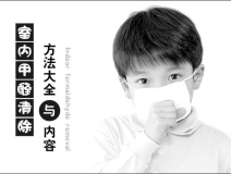 光觸媒能有什么效果呢？