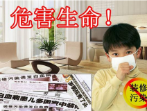 甲醛中毒如何應對？創(chuàng)綠家告訴你