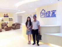 熱烈祝賀創(chuàng)綠家空氣治理啟東服務(wù)中心新落成！