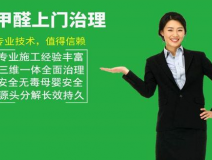 裝修后除甲醛要掌握哪些要點？