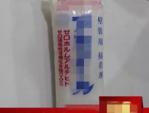 糯米膠竟然甲醛超標(biāo)十八倍！寶爸寶媽再不注意就遲了！