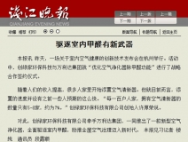 優(yōu)特派爾創(chuàng)新型空氣凈化器備受媒體關(guān)注！