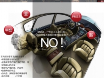 新車異味有毒嗎？【甲醛的主要來(lái)源】