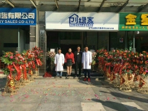 熱烈祝賀創(chuàng)綠家空氣治理長興服務(wù)中心新落成！