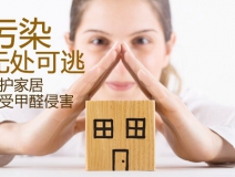 怎么樣的除甲醛公司口碑好，該如何選擇一家除甲醛公司