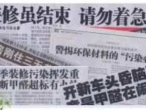 業(yè)主們該如何選擇檢測治理機構？
