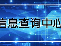 功能 | 品牌打假，舉報有獎！創(chuàng)綠家環(huán)保信息查詢中心正式上線！