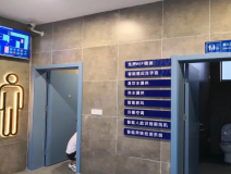 智慧廁所的建設(shè)方法有哪些途徑？