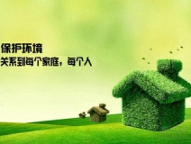 什么樣的地區(qū)適合做除甲醛加盟？