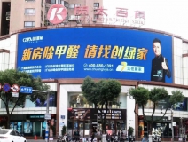 創(chuàng)綠家又出圈啦！品牌廣告登陸溫州開(kāi)太、牛山人氣商圈