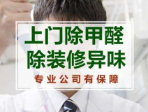 甲醛檢測如何做到測得數(shù)據(jù)準確？