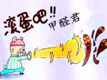 甲醛檢測之前要做好哪些準備工作？