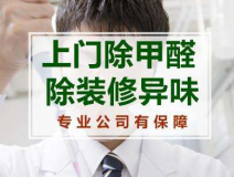 室內(nèi)空氣檢測一次多少錢？