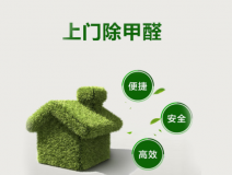 甲醛檢測(cè)從哪些方面來(lái)考慮？