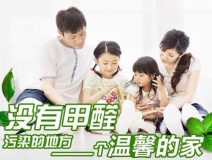 不請(qǐng)空氣檢測治理公司，自己能有效去除甲醛、苯嗎？