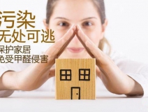 甲醛的危害有哪些？