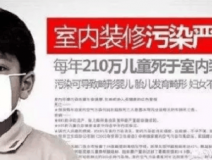 除甲醛加盟選擇好的公司，難！