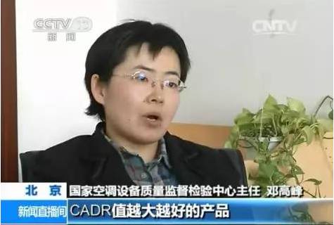 央視新聞直播間曝光空氣凈化器行業(yè)亂象，涉嫌貼牌生產(chǎn)、商家虛假宣傳