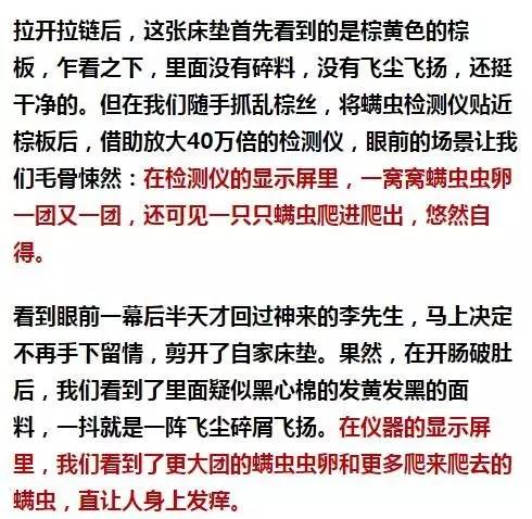 南京美女睡了10年的床墊，掀開后把全家人都嚇傻了……