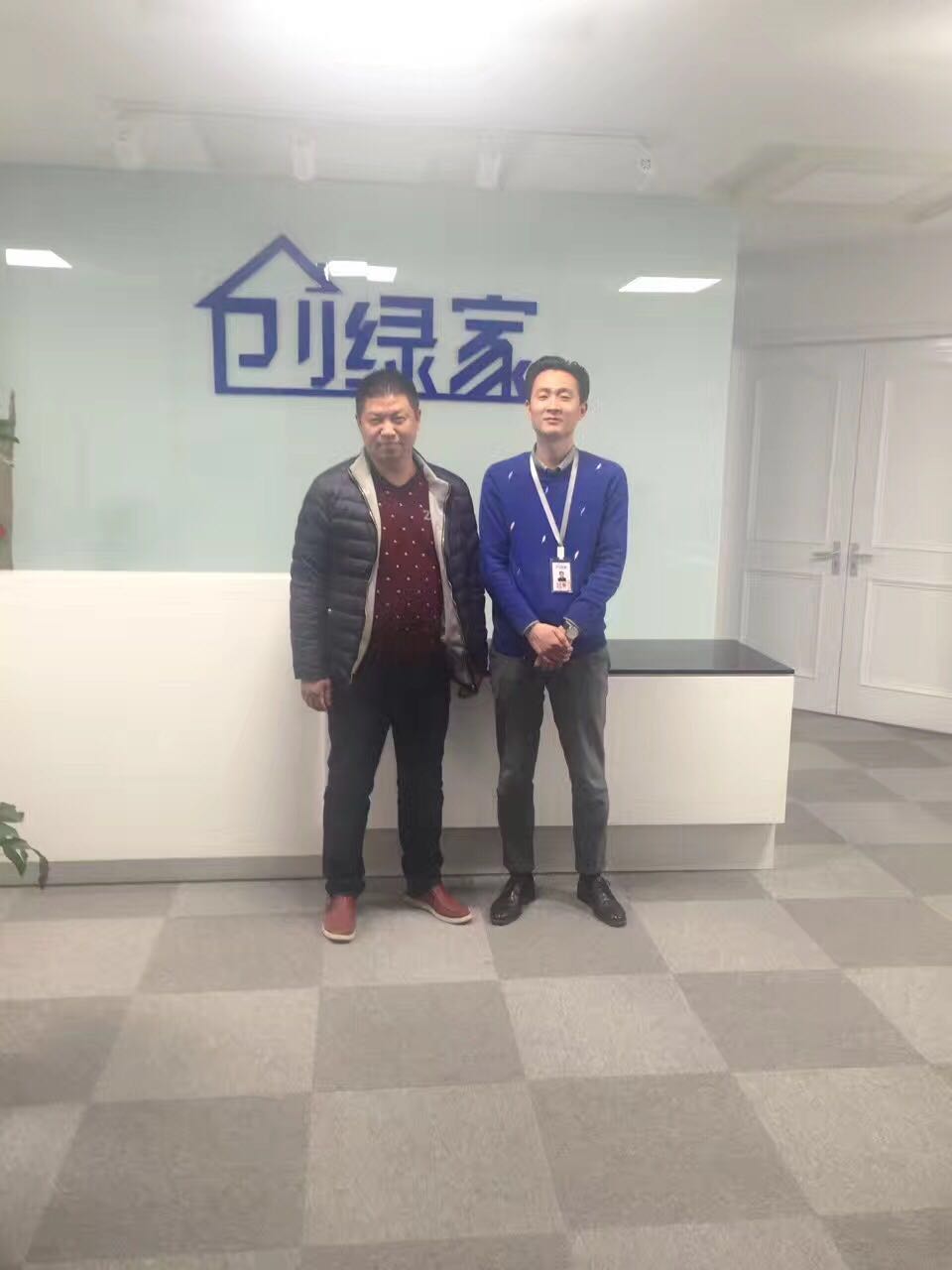 熱烈祝賀駐馬店劉總成功加入創(chuàng)綠家！